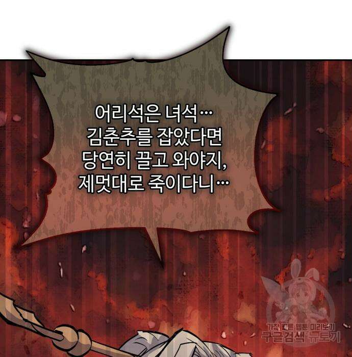신 고구려전기 42화 177