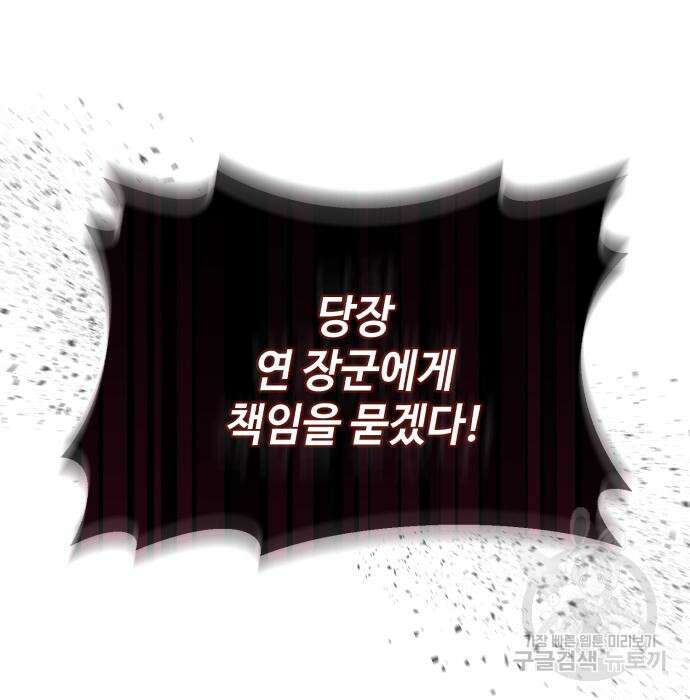 신 고구려전기 42화 180