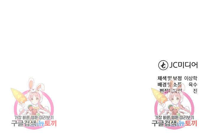 신 고구려전기 42화 184