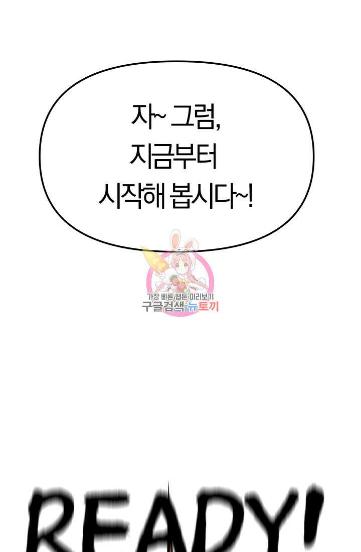99대장 2화 1