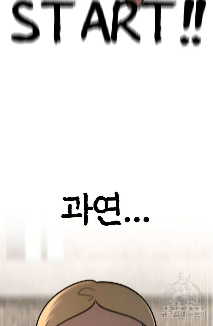 99대장 2화 3
