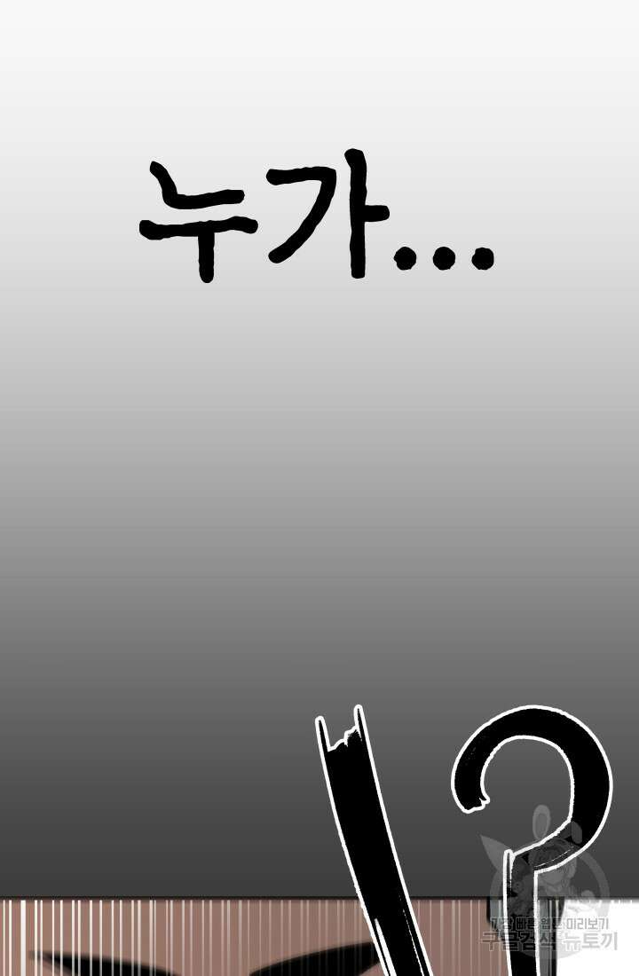 99대장 2화 5