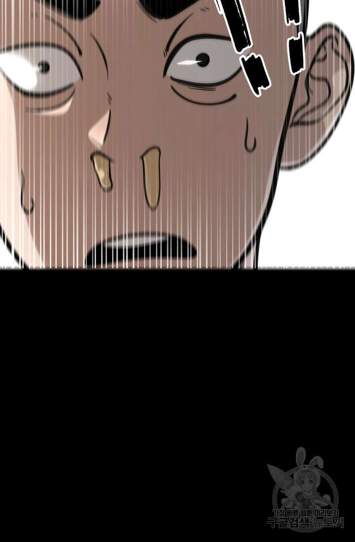 99대장 2화 6