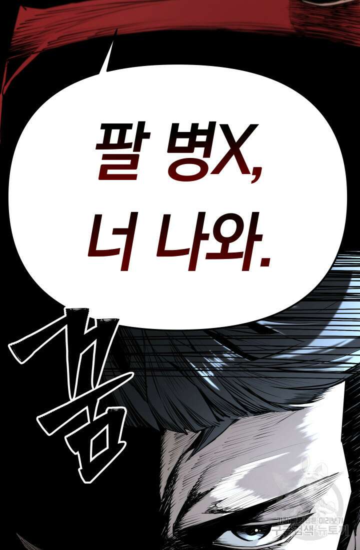99대장 2화 14