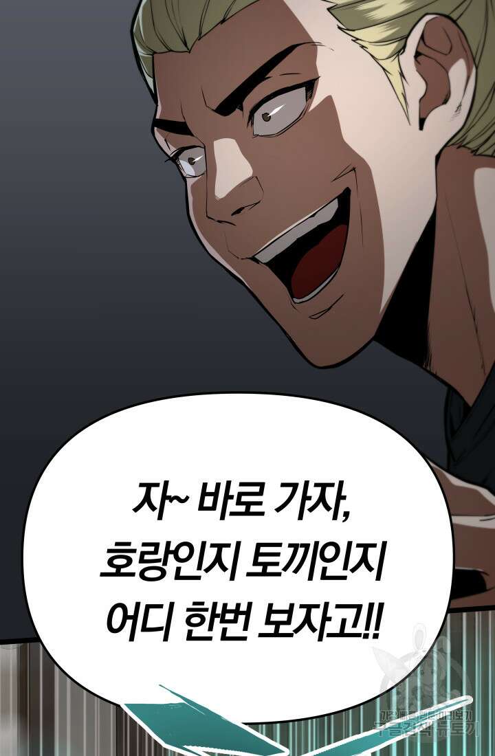 99대장 2화 16