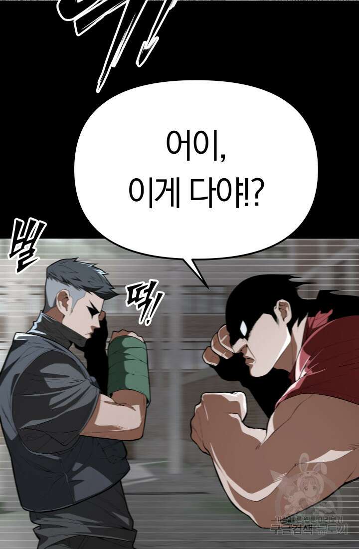 99대장 2화 28