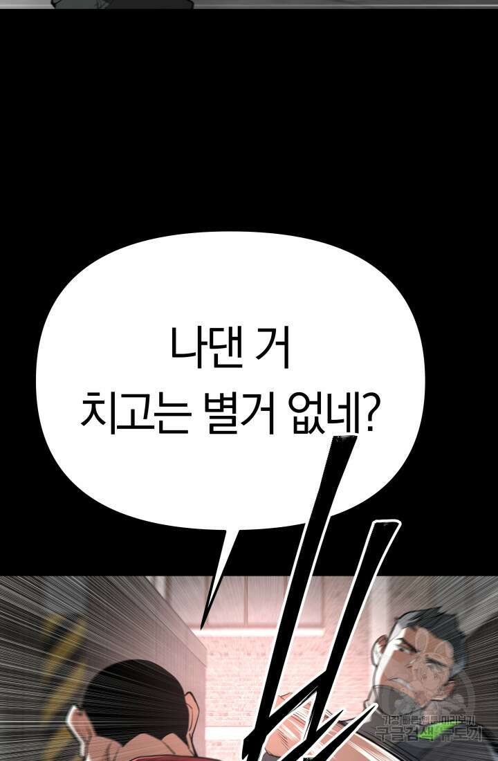 99대장 2화 29