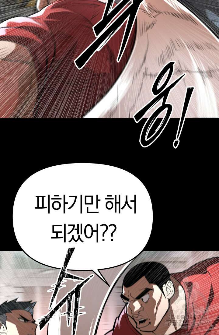 99대장 2화 30
