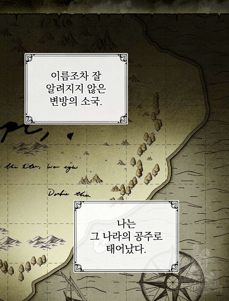 악역을 위한 메르헨 1화 16