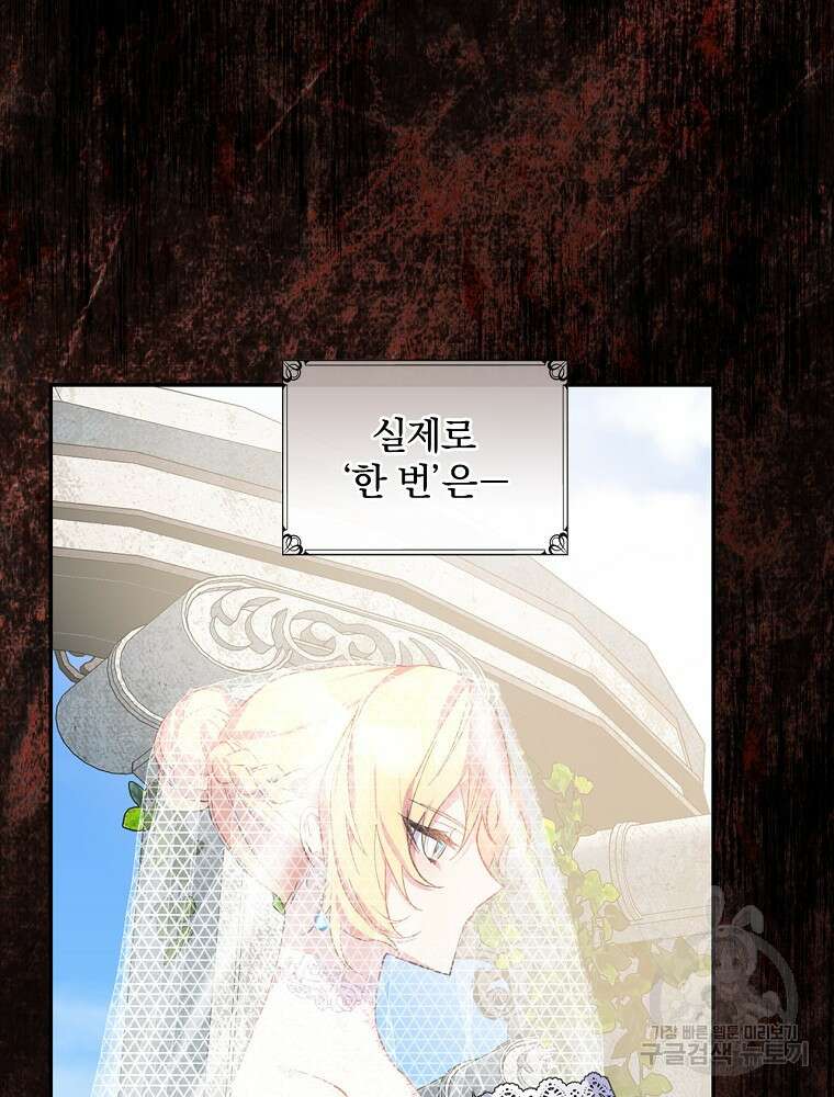 악역을 위한 메르헨 1화 19