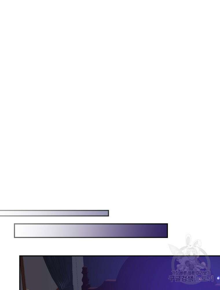 악역을 위한 메르헨 1화 33