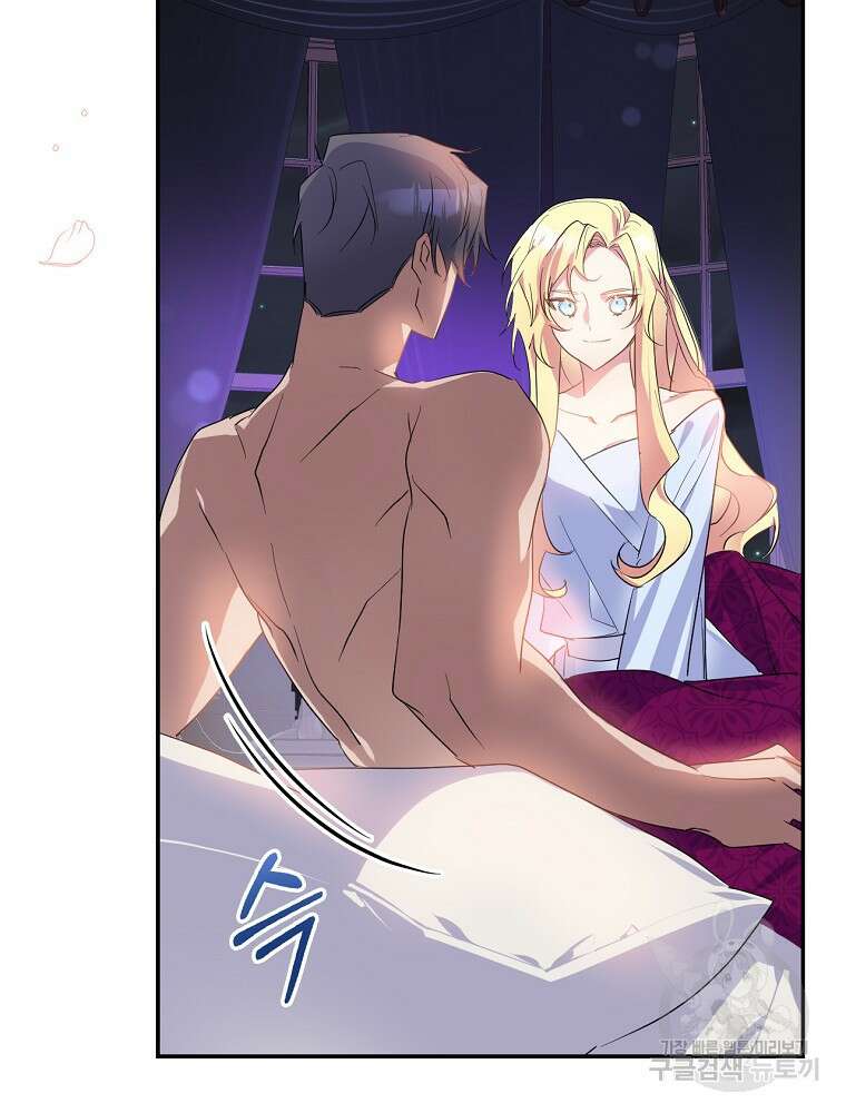 악역을 위한 메르헨 1화 54