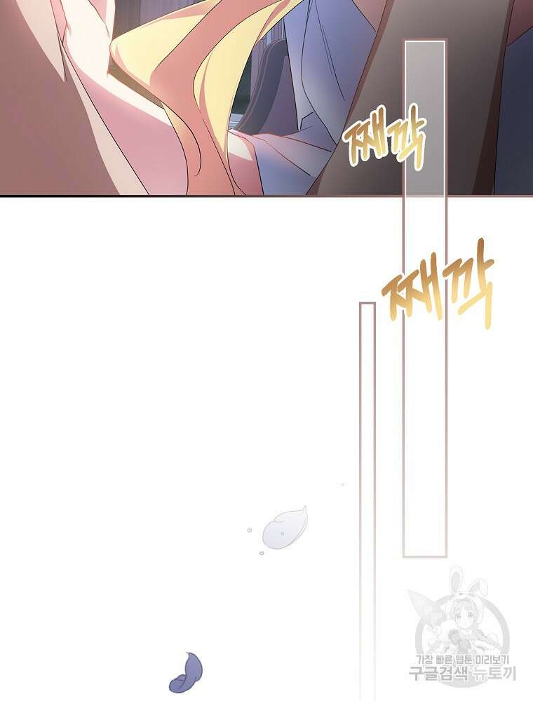 악역을 위한 메르헨 1화 56
