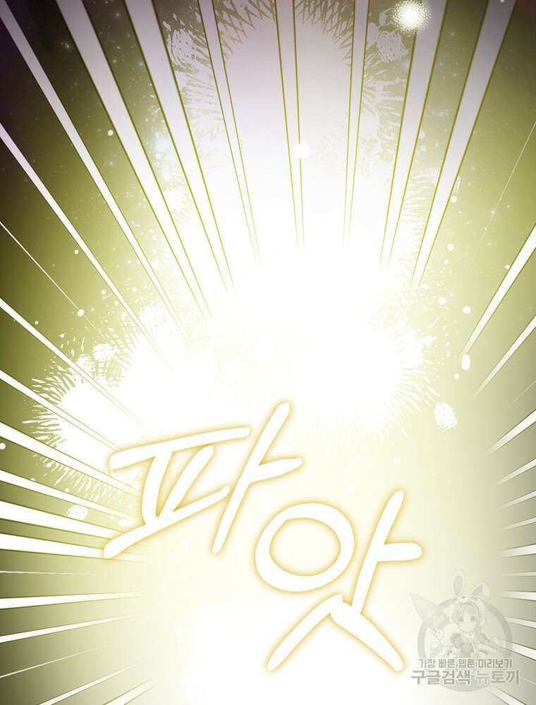 악역을 위한 메르헨 1화 77