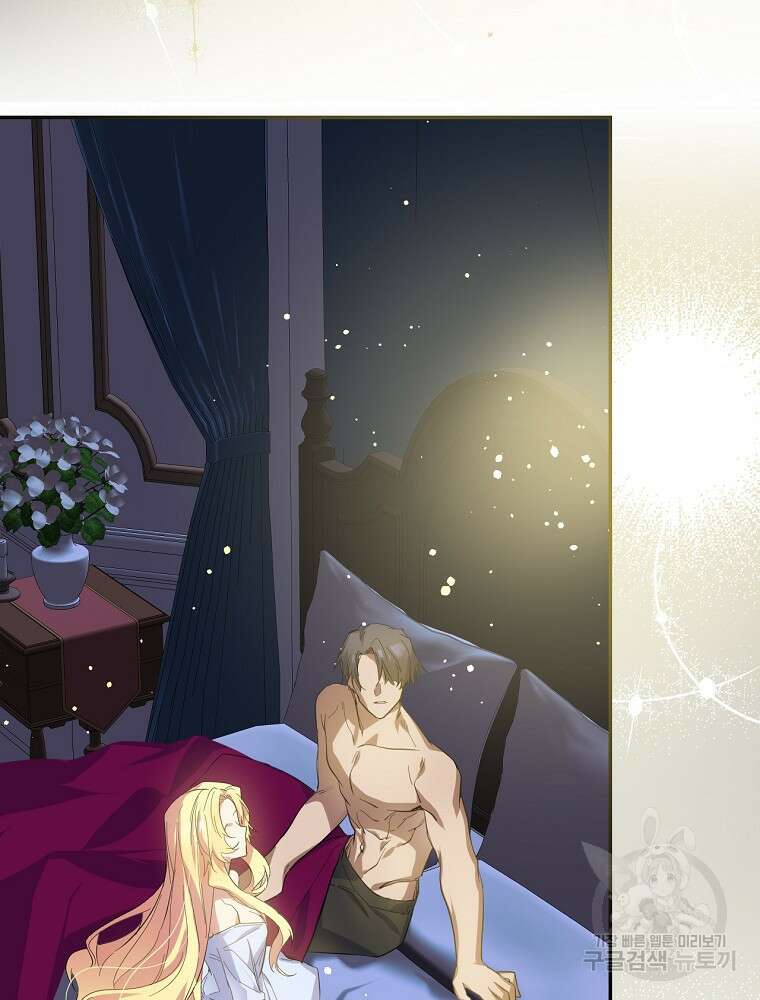 악역을 위한 메르헨 1화 88
