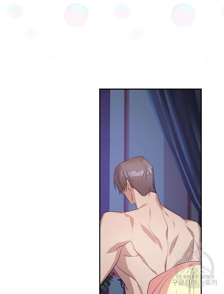 악역을 위한 메르헨 1화 113