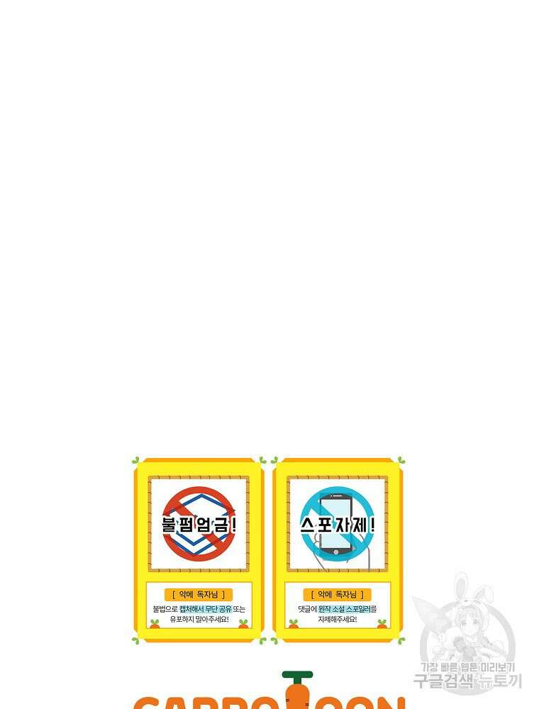 악역을 위한 메르헨 1화 131