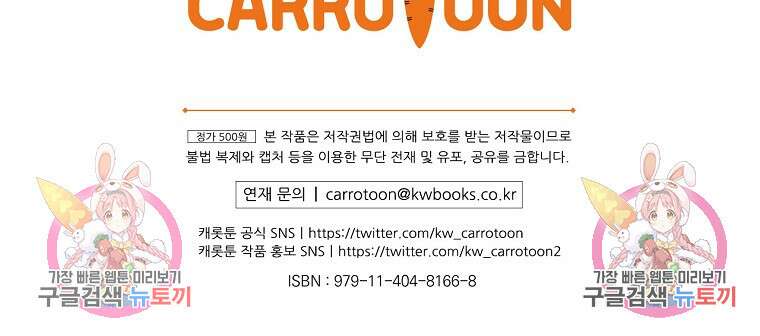 악역을 위한 메르헨 1화 132