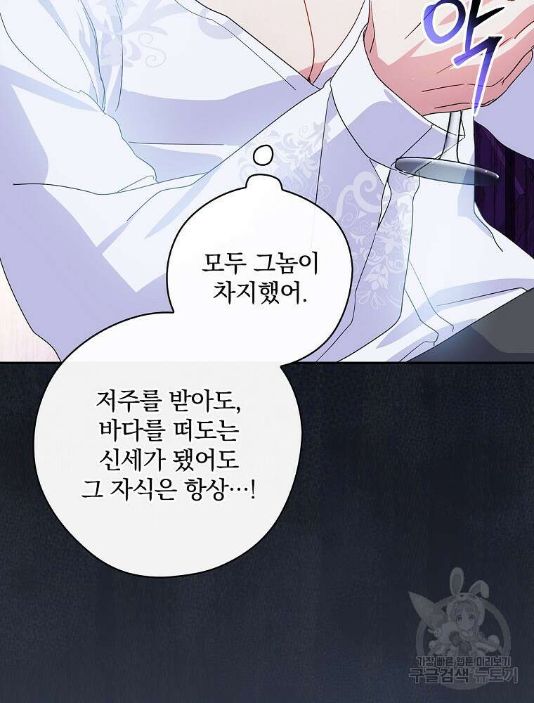 악역을 위한 메르헨 7화 10