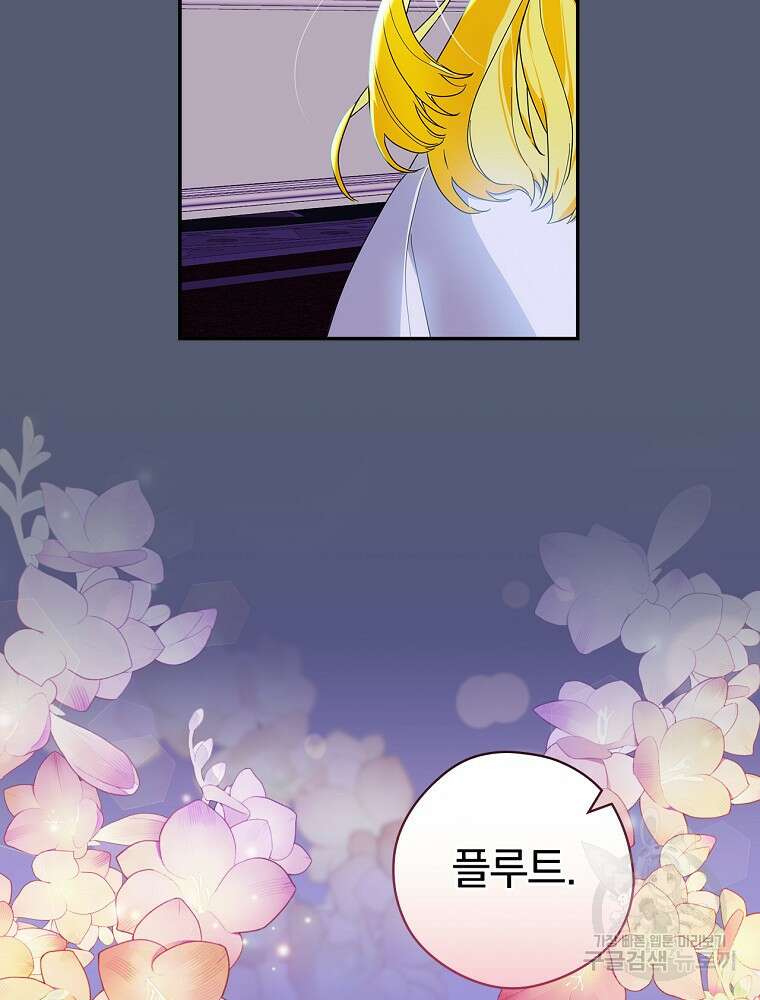 악역을 위한 메르헨 7화 12