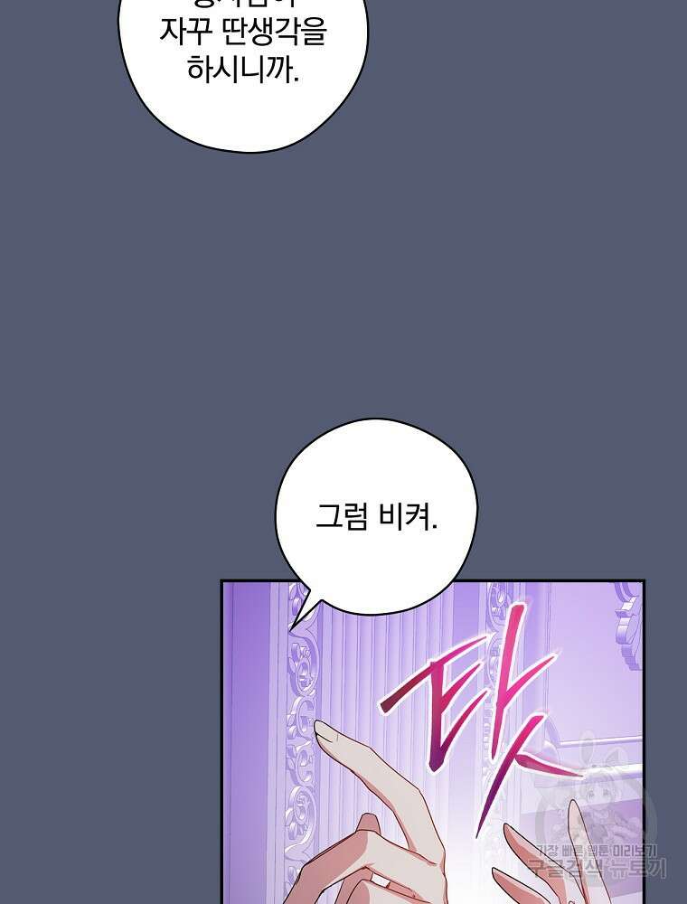 악역을 위한 메르헨 7화 17