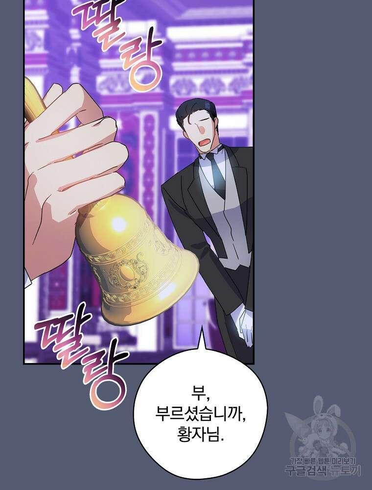 악역을 위한 메르헨 7화 19