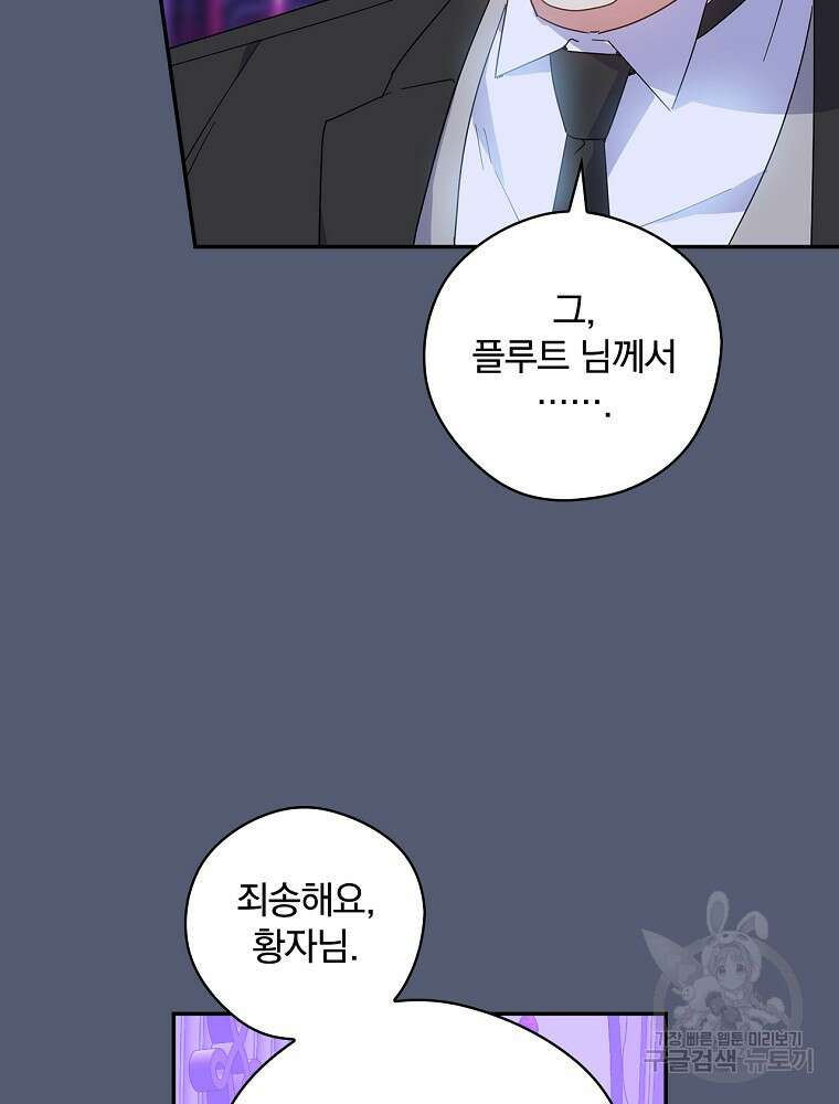 악역을 위한 메르헨 7화 21