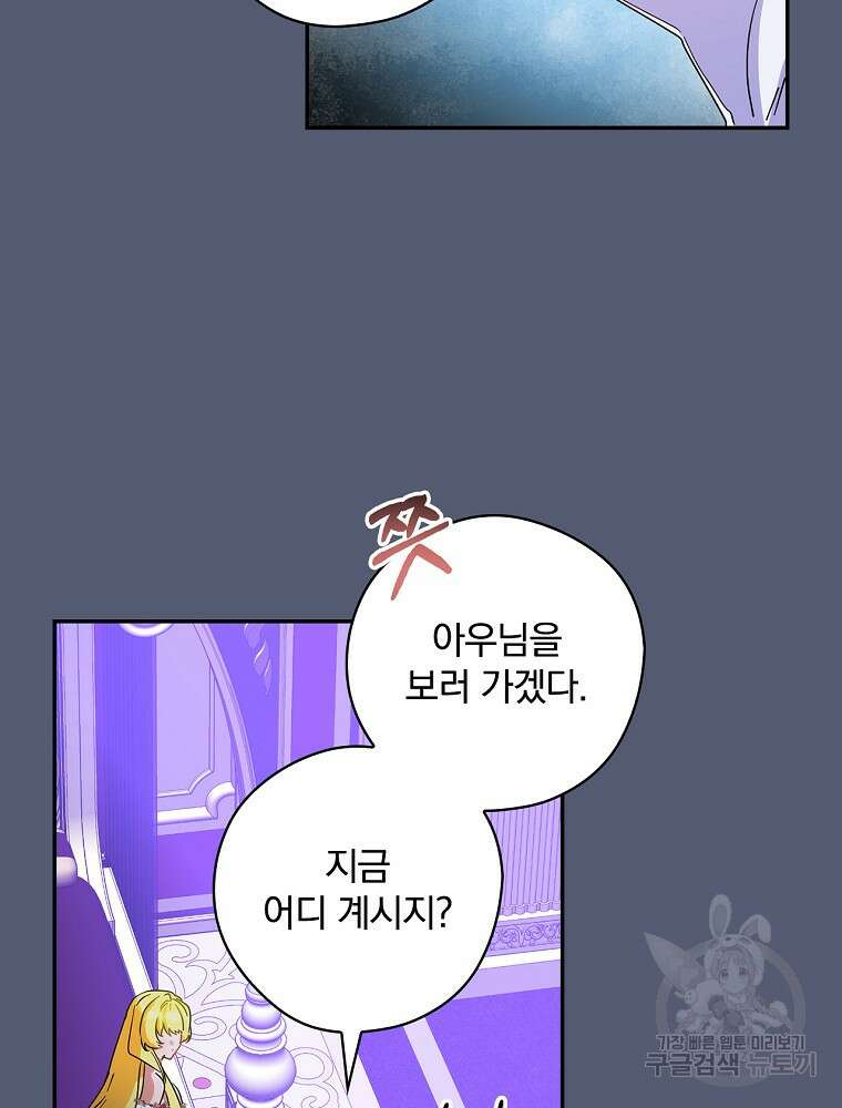 악역을 위한 메르헨 7화 25
