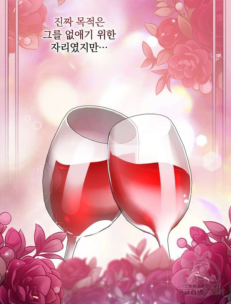 악역을 위한 메르헨 7화 28