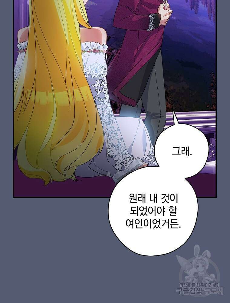 악역을 위한 메르헨 7화 35