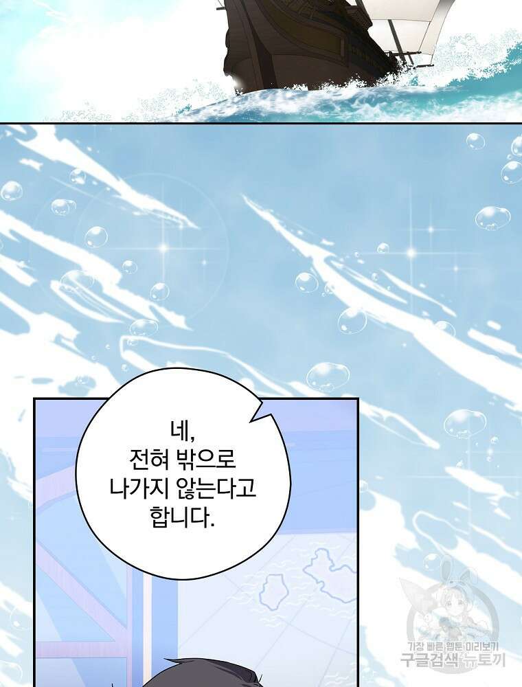 악역을 위한 메르헨 7화 45