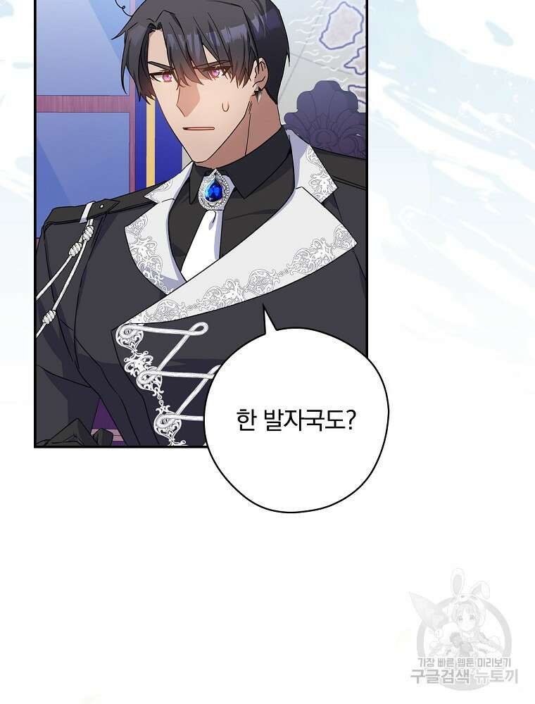악역을 위한 메르헨 7화 46