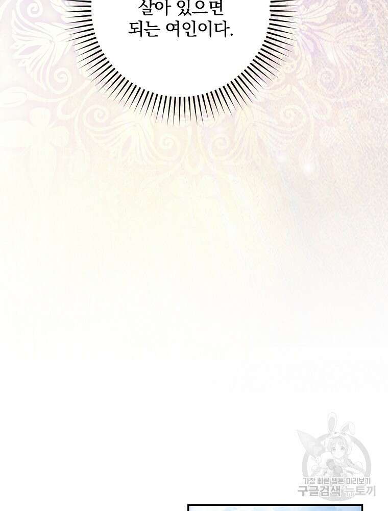 악역을 위한 메르헨 7화 49