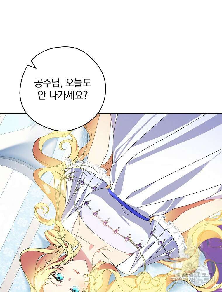 악역을 위한 메르헨 7화 51