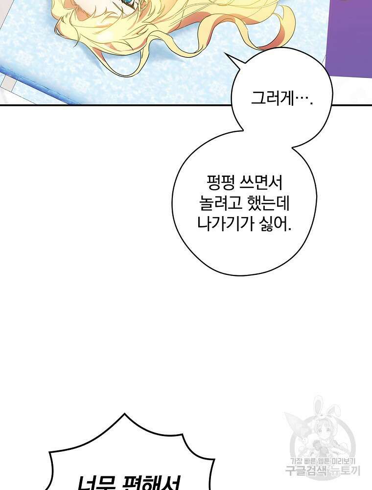 악역을 위한 메르헨 7화 52