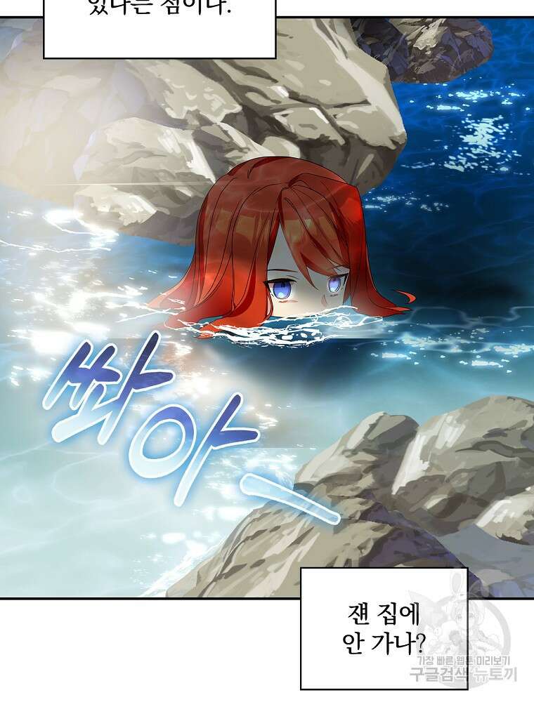 악역을 위한 메르헨 7화 57