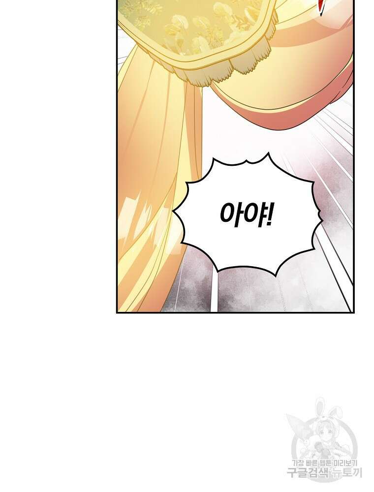 악역을 위한 메르헨 7화 64
