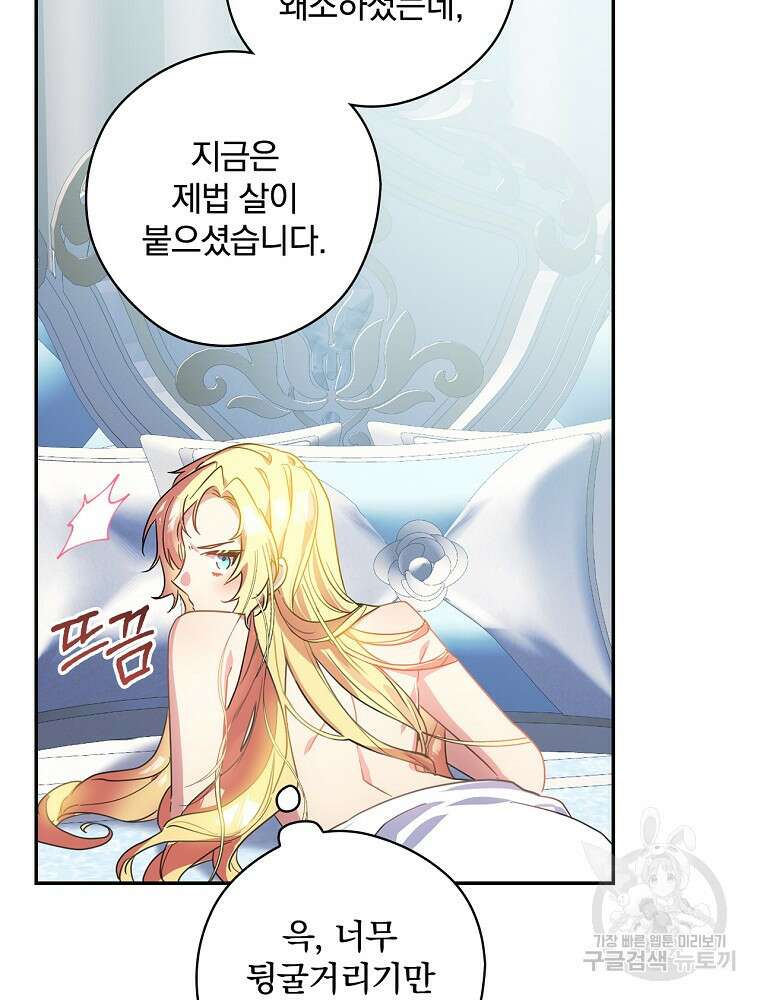 악역을 위한 메르헨 7화 82