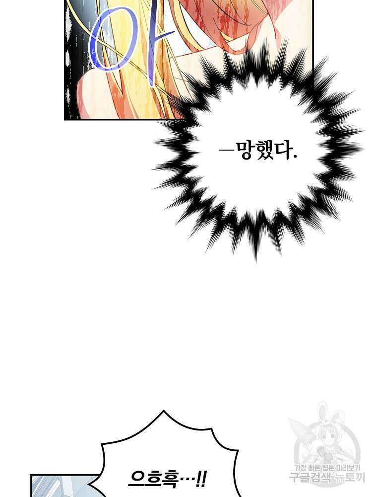 악역을 위한 메르헨 7화 94