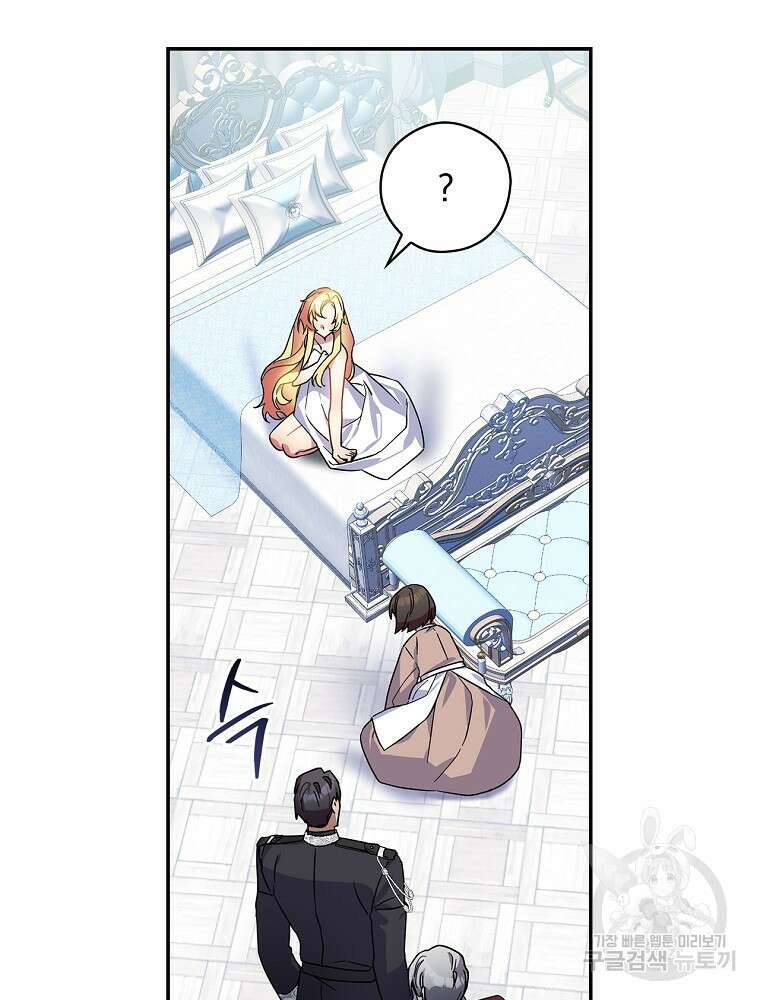 악역을 위한 메르헨 7화 99