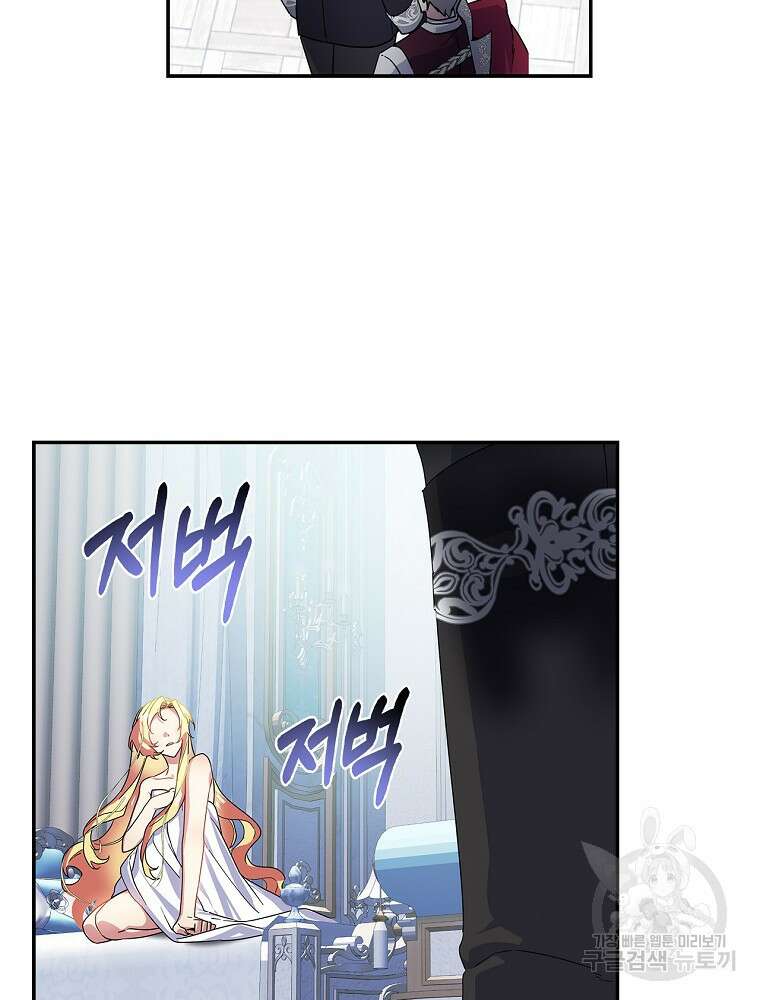 악역을 위한 메르헨 7화 100