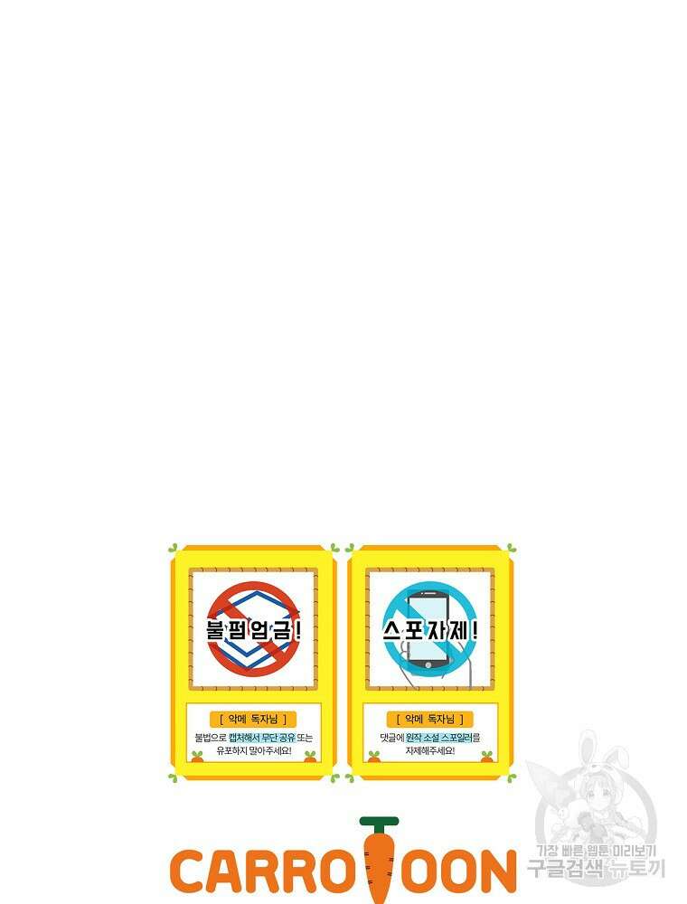 악역을 위한 메르헨 7화 106