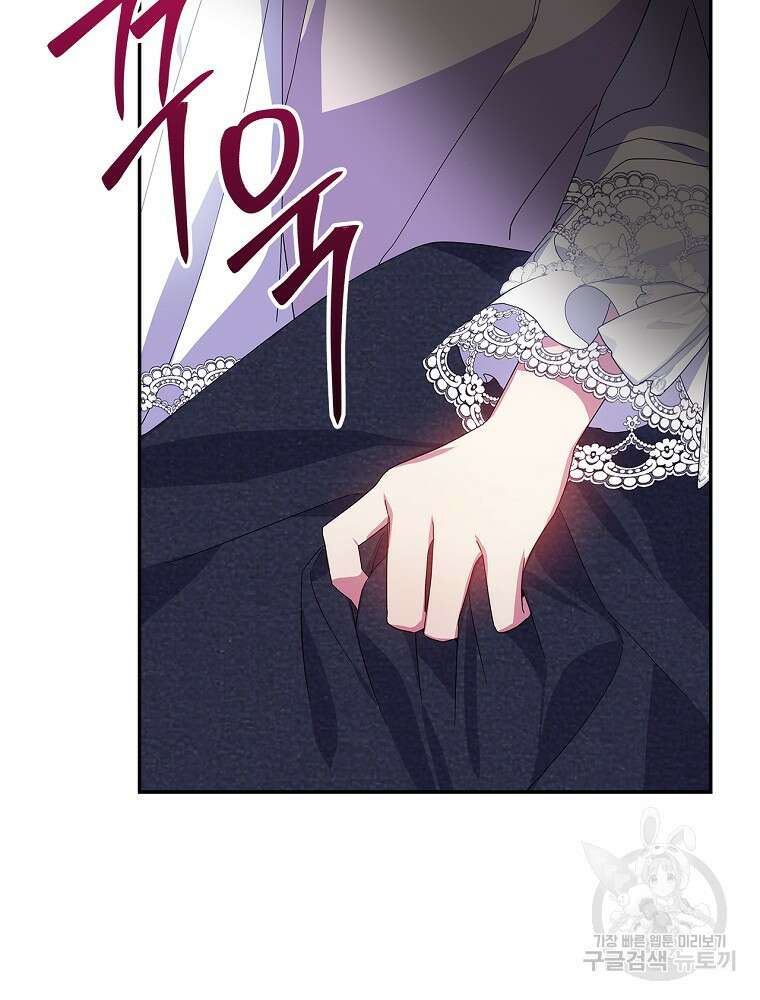 악역을 위한 메르헨 17화 13