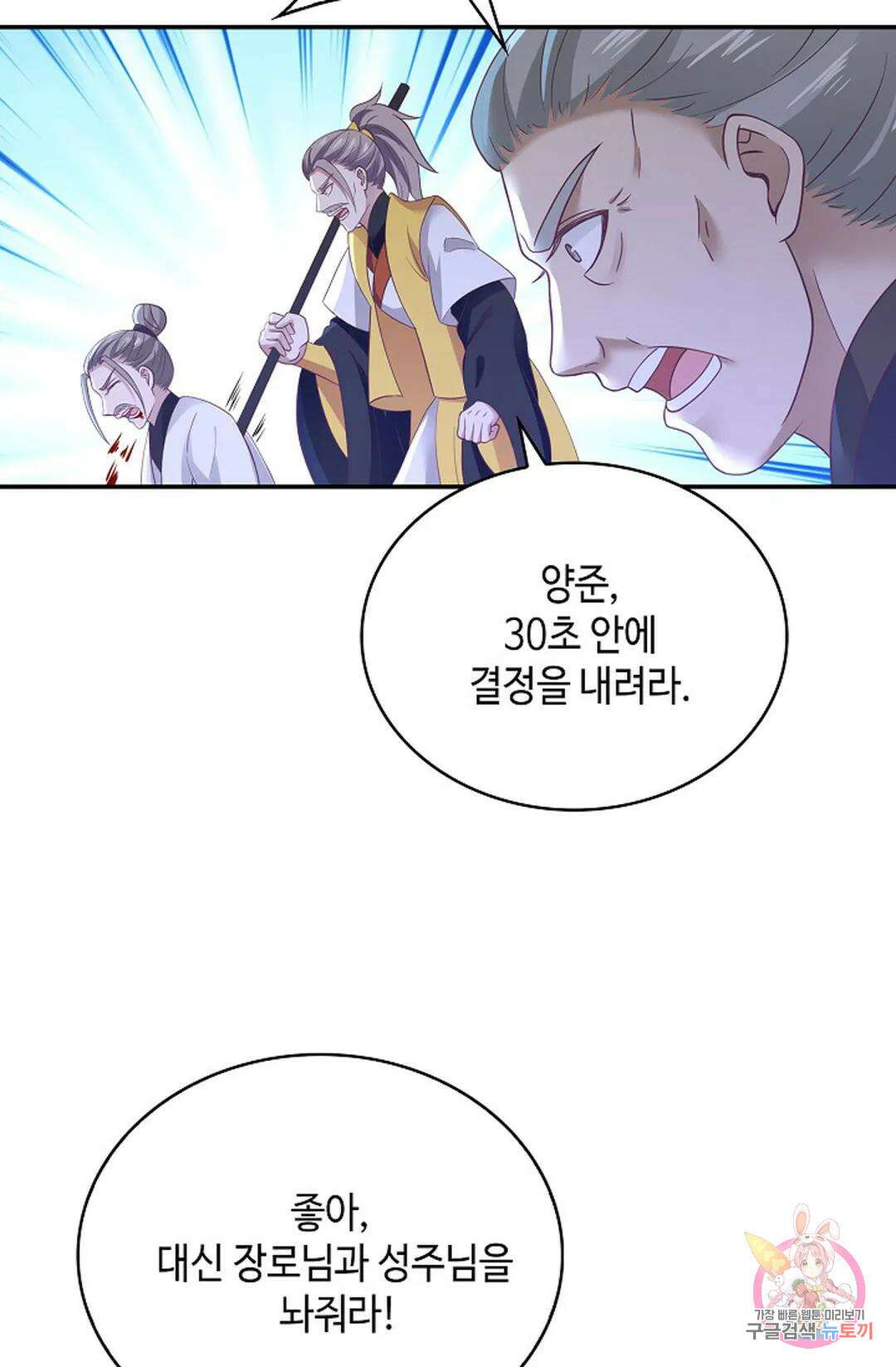 무련전봉 1059화 3