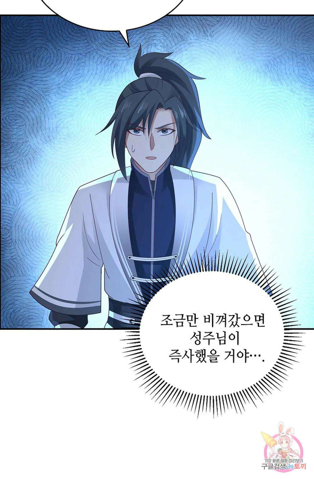 무련전봉 1059화 4