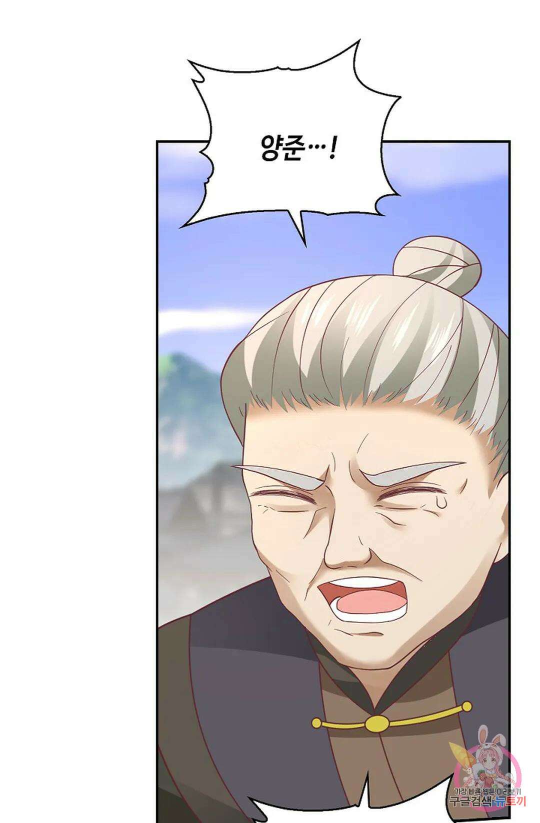 무련전봉 1059화 5