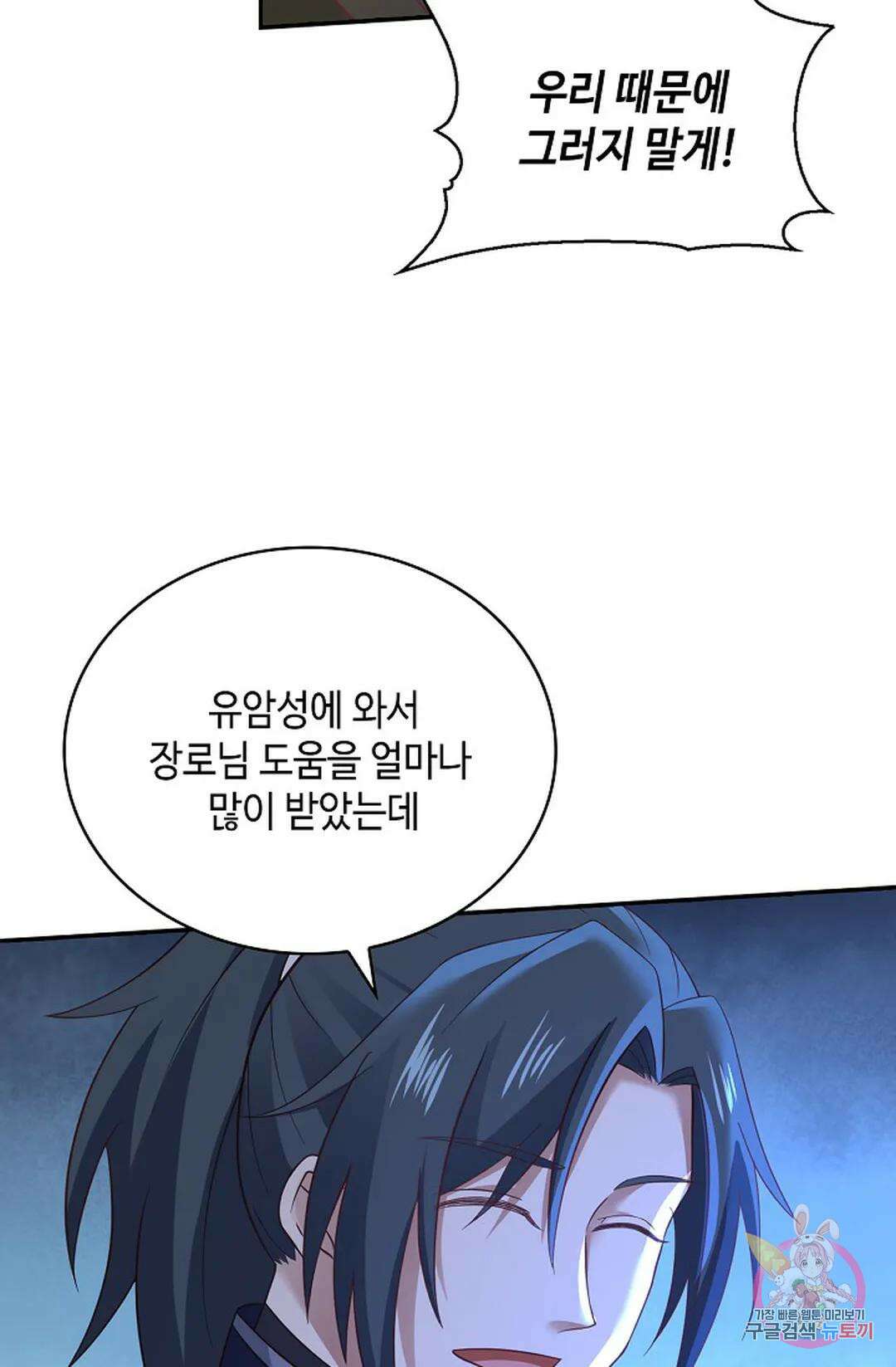 무련전봉 1059화 6