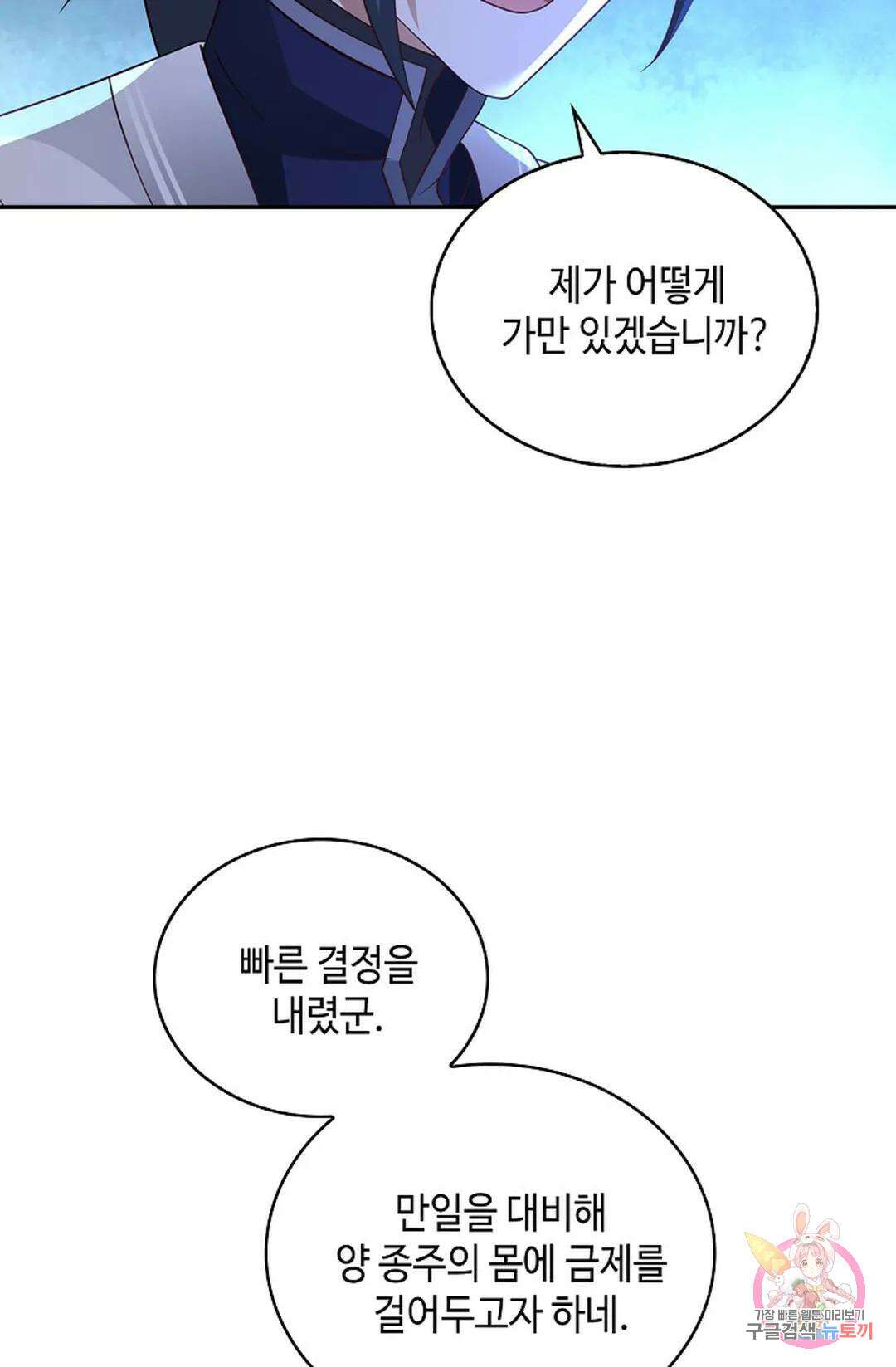 무련전봉 1059화 7