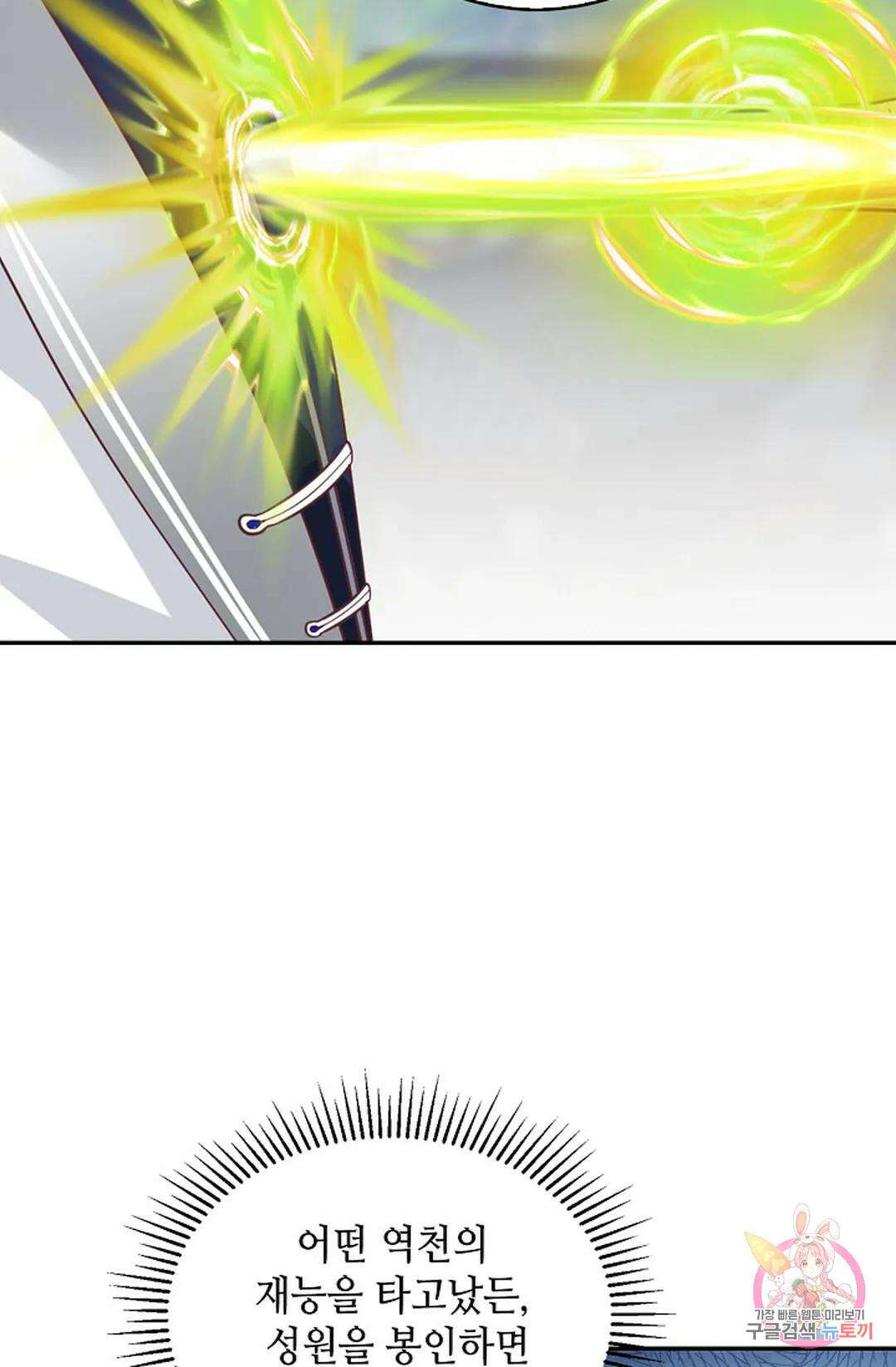 무련전봉 1059화 9