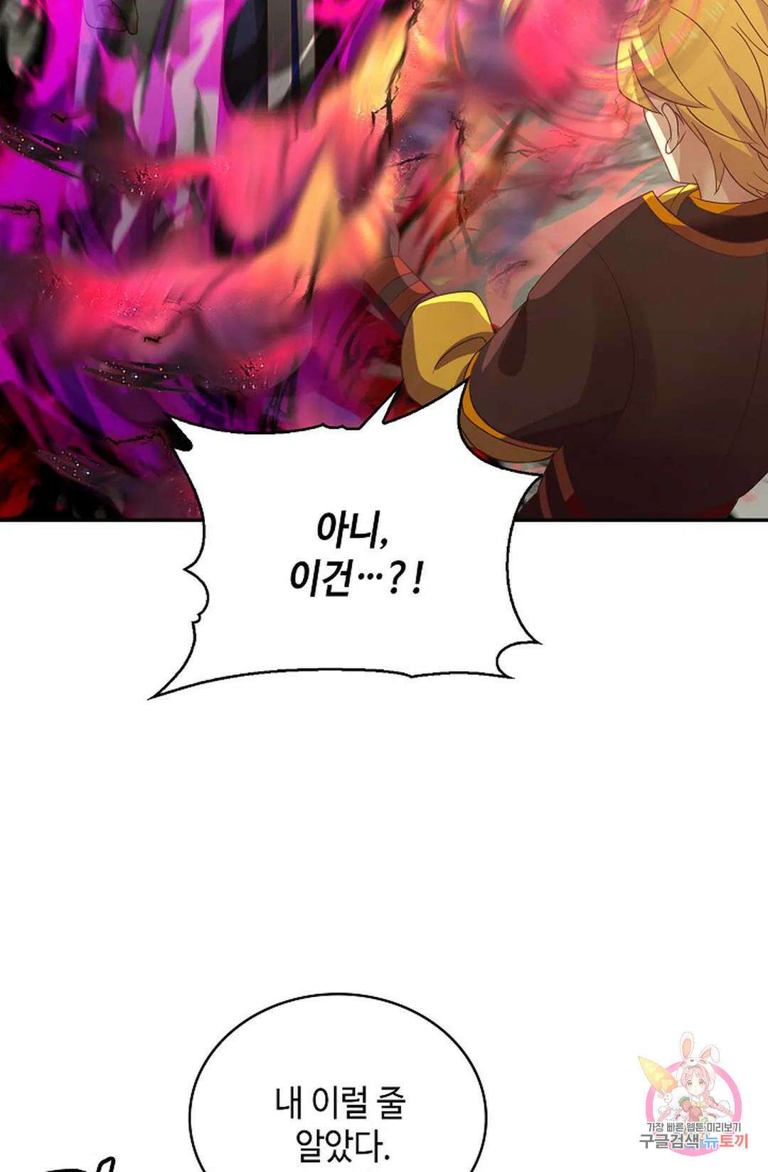 무련전봉 1059화 12